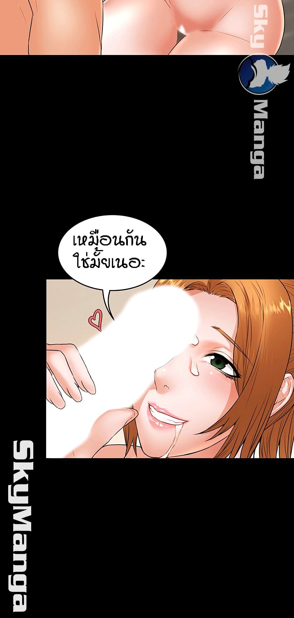 Two Households ตอนที่ 22 แปลไทย รูปที่ 37