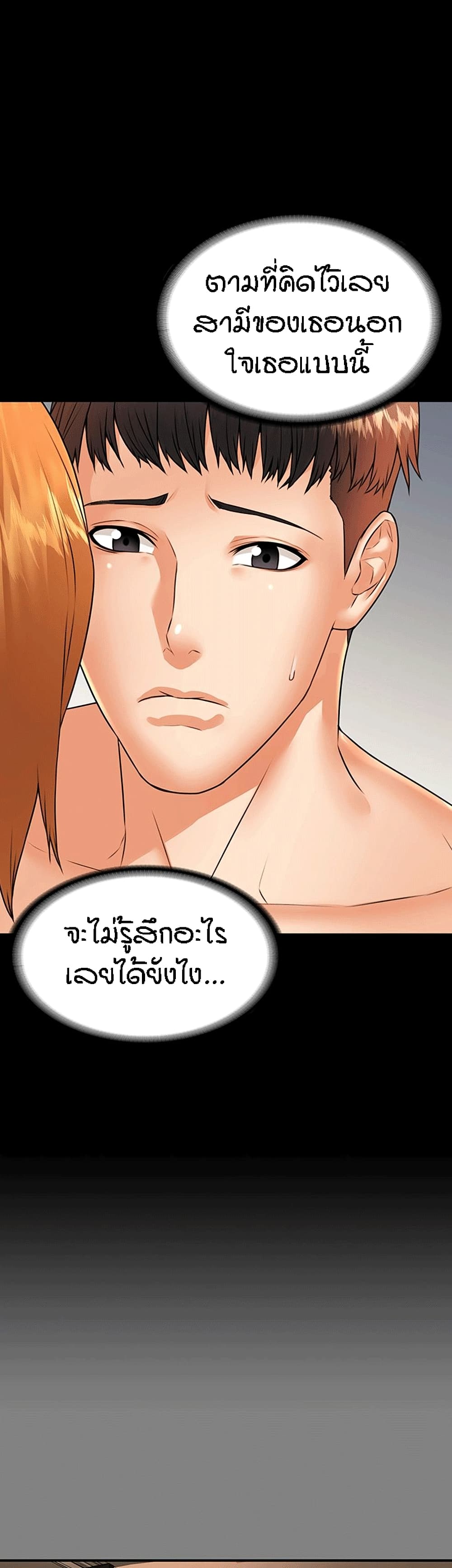 Two Households ตอนที่ 23 แปลไทย รูปที่ 10