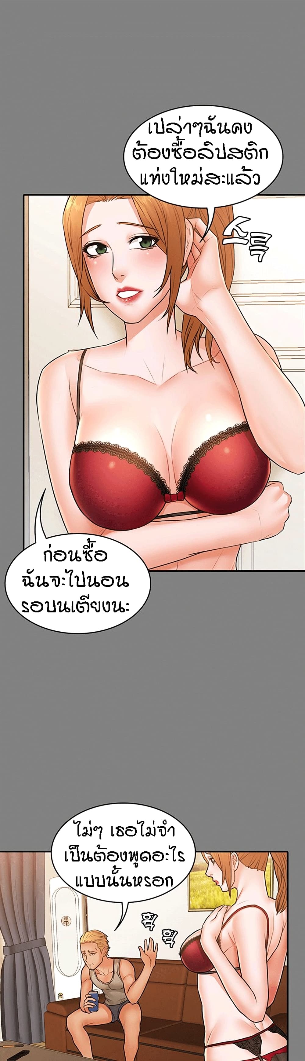 Two Households ตอนที่ 23 แปลไทย รูปที่ 14