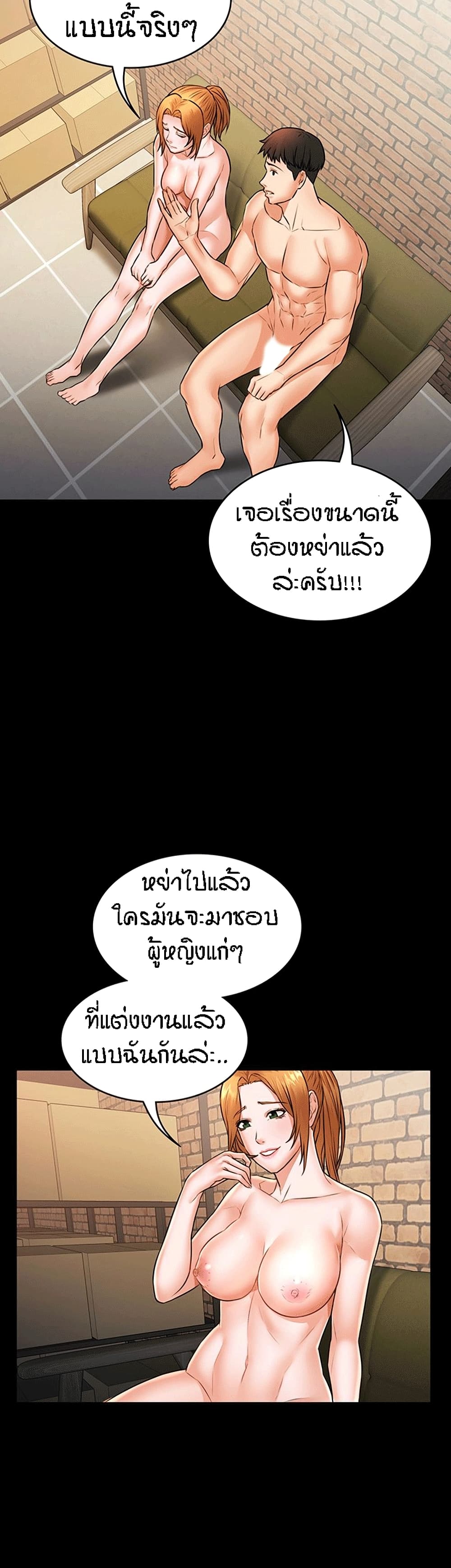 Two Households ตอนที่ 23 แปลไทย รูปที่ 29