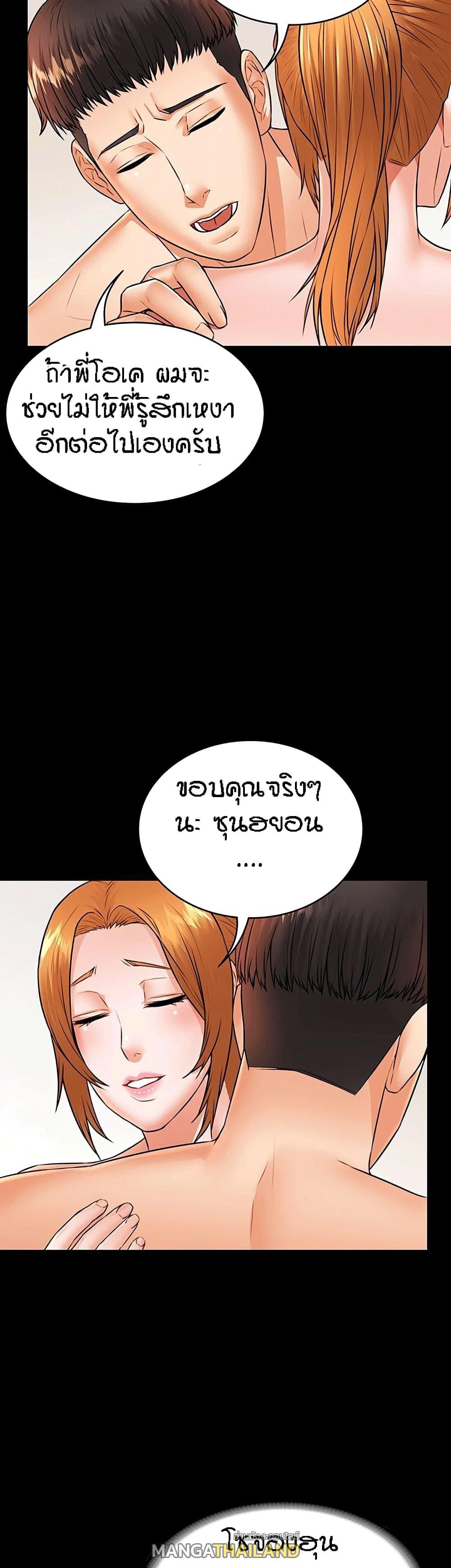 Two Households ตอนที่ 23 แปลไทย รูปที่ 33