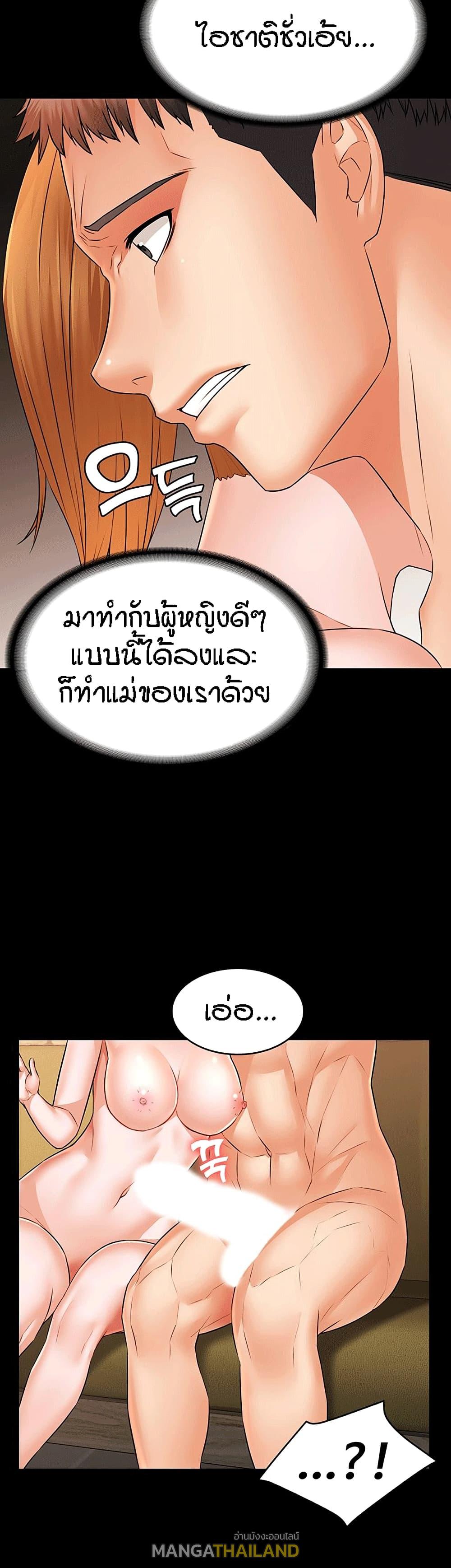 Two Households ตอนที่ 23 แปลไทย รูปที่ 34