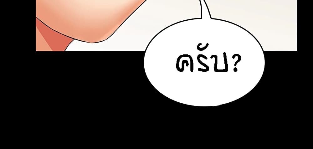 Two Households ตอนที่ 23 แปลไทย รูปที่ 36