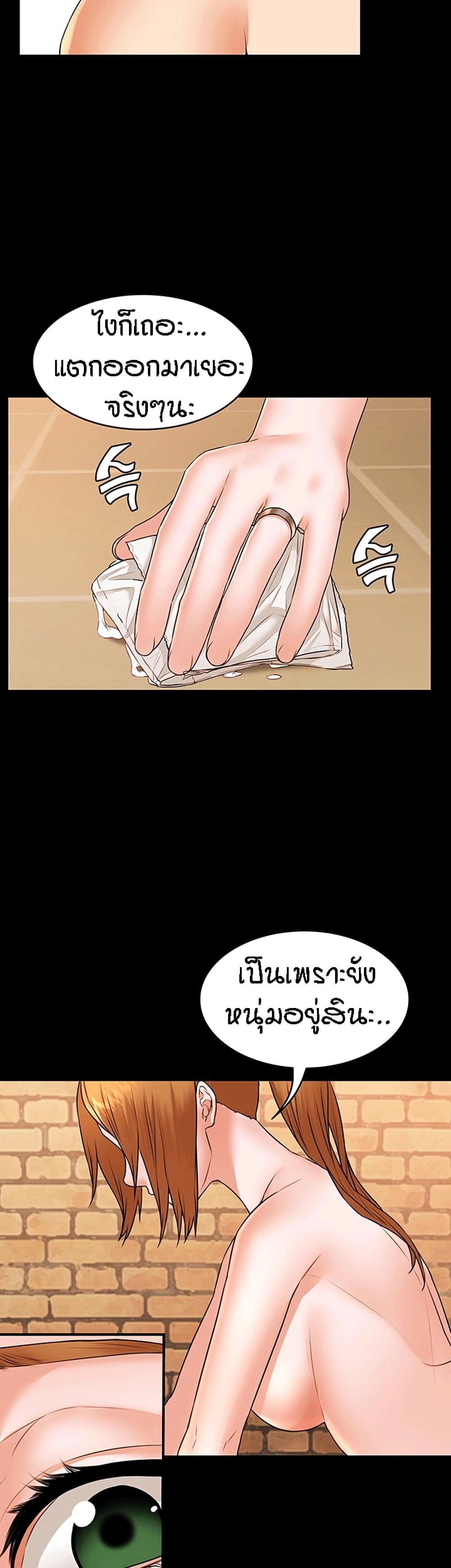 Two Households ตอนที่ 23 แปลไทย รูปที่ 4