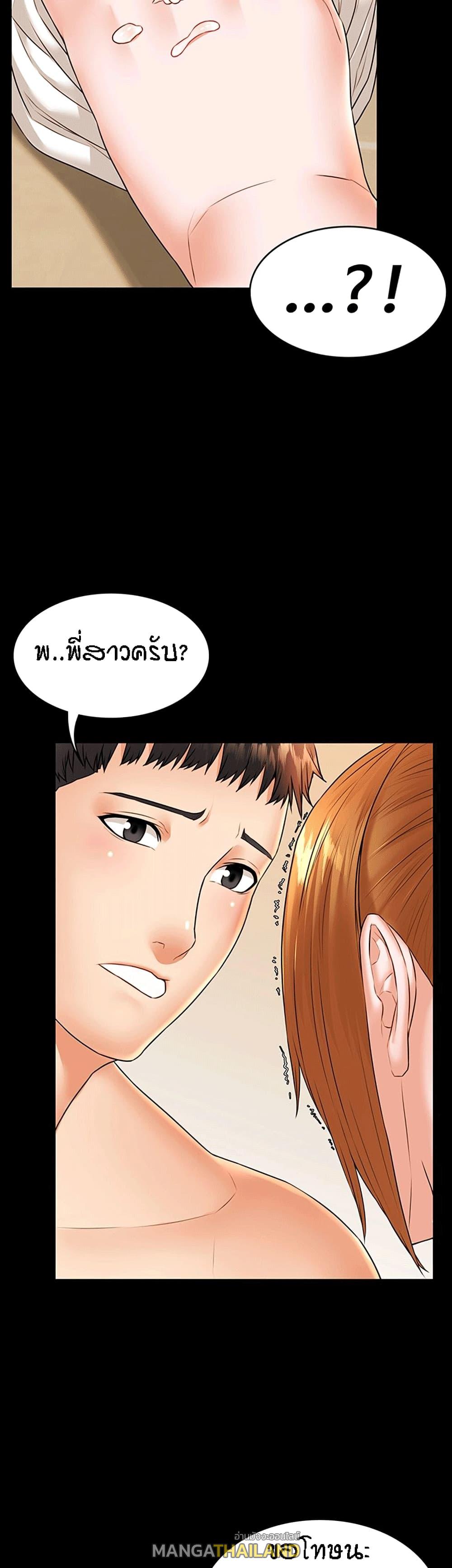 Two Households ตอนที่ 23 แปลไทย รูปที่ 6