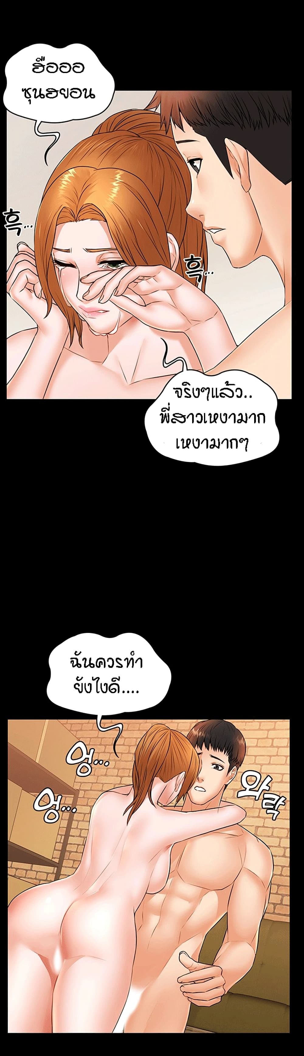 Two Households ตอนที่ 23 แปลไทย รูปที่ 9