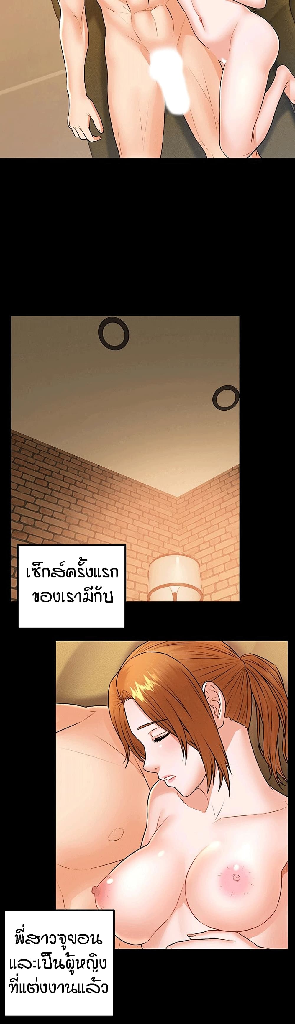 Two Households ตอนที่ 25 แปลไทย รูปที่ 12