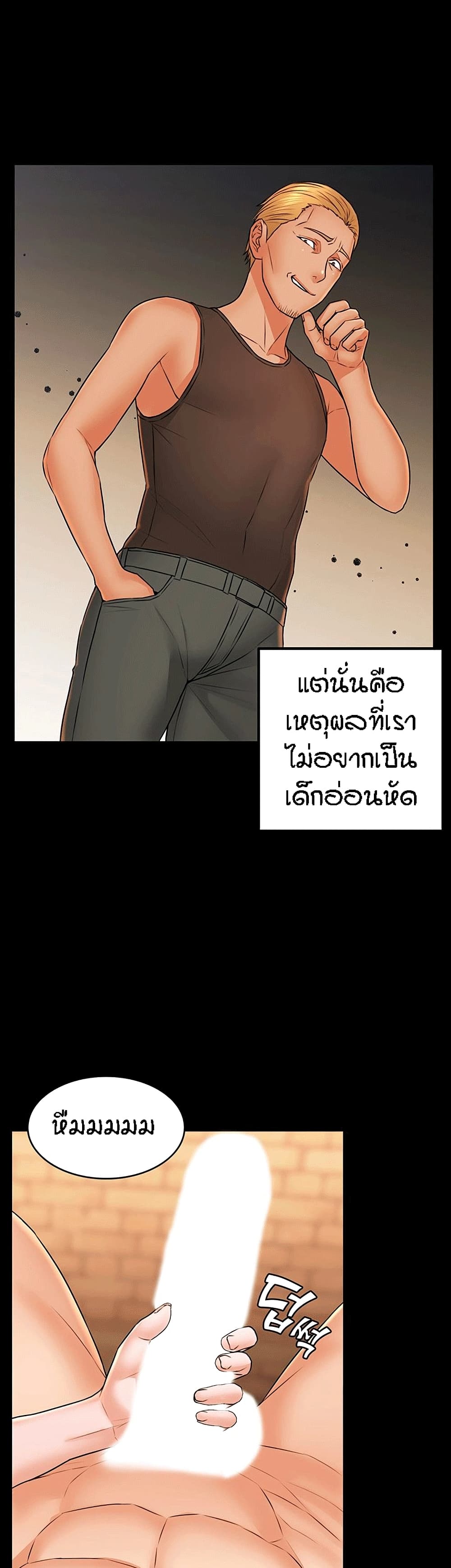 Two Households ตอนที่ 25 แปลไทย รูปที่ 14