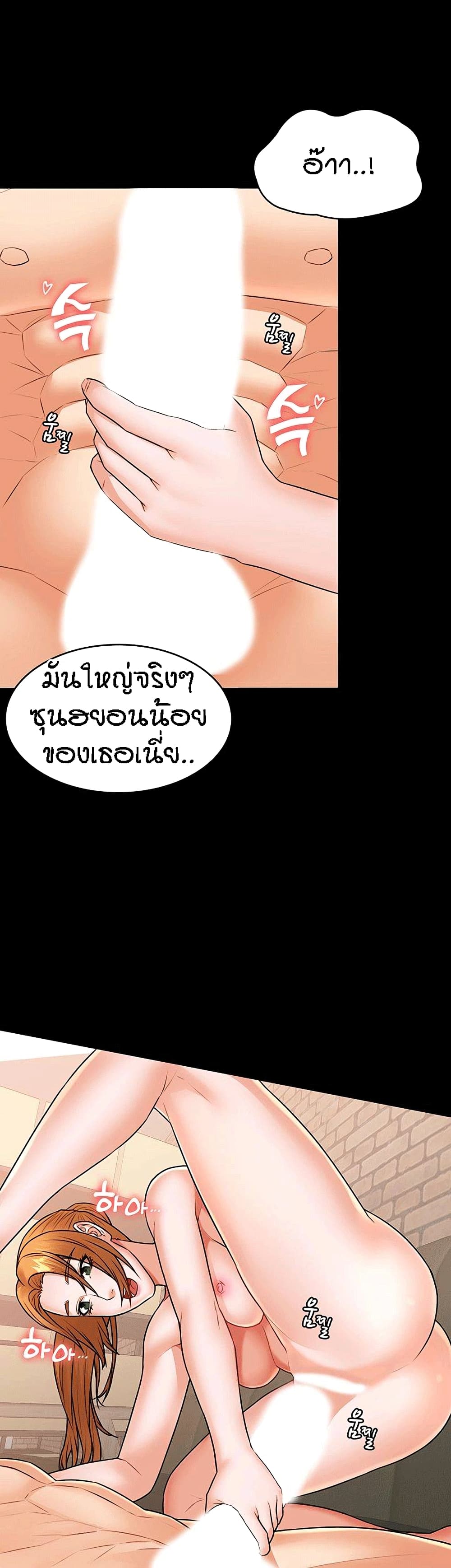 Two Households ตอนที่ 25 แปลไทย รูปที่ 20