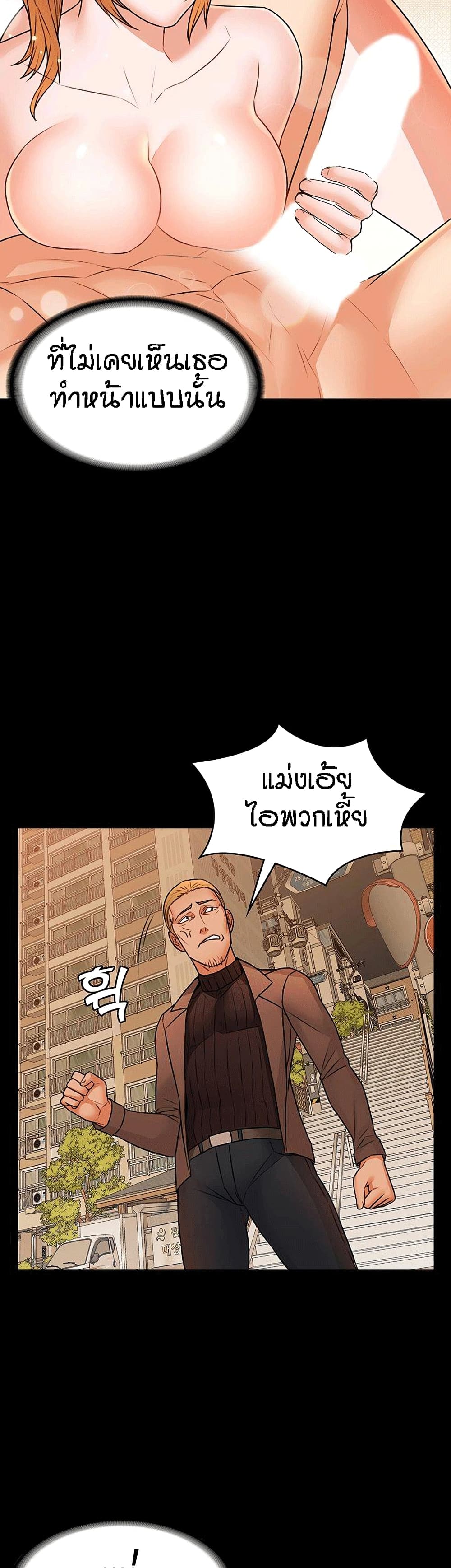 Two Households ตอนที่ 25 แปลไทย รูปที่ 24