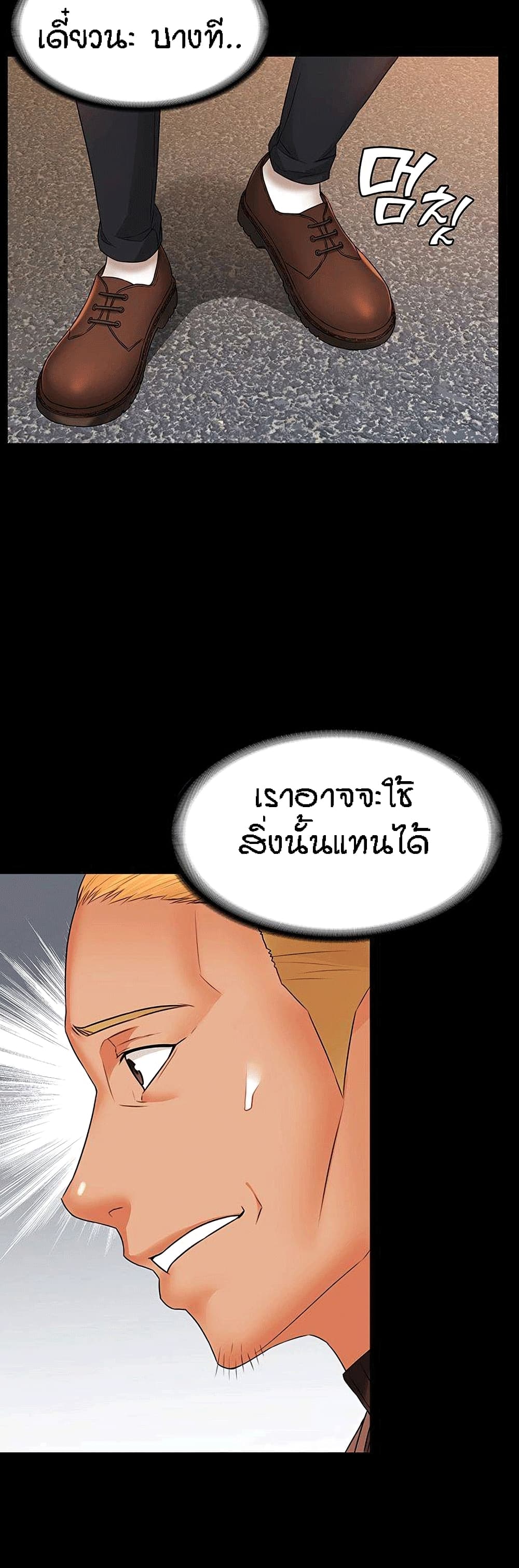 Two Households ตอนที่ 25 แปลไทย รูปที่ 25