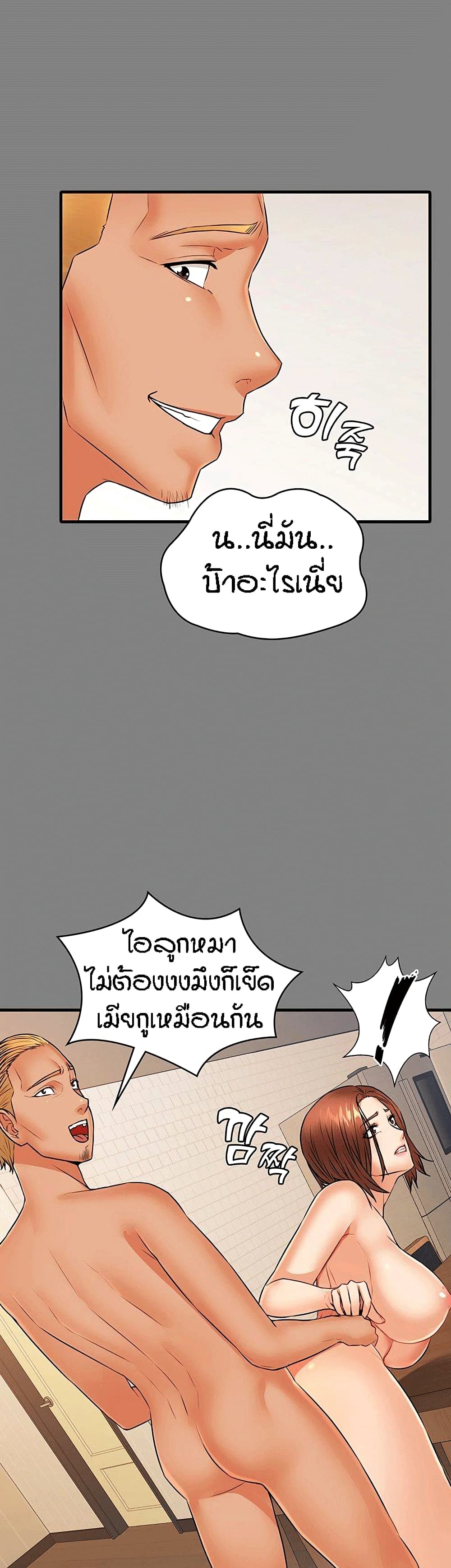 Two Households ตอนที่ 25 แปลไทย รูปที่ 31