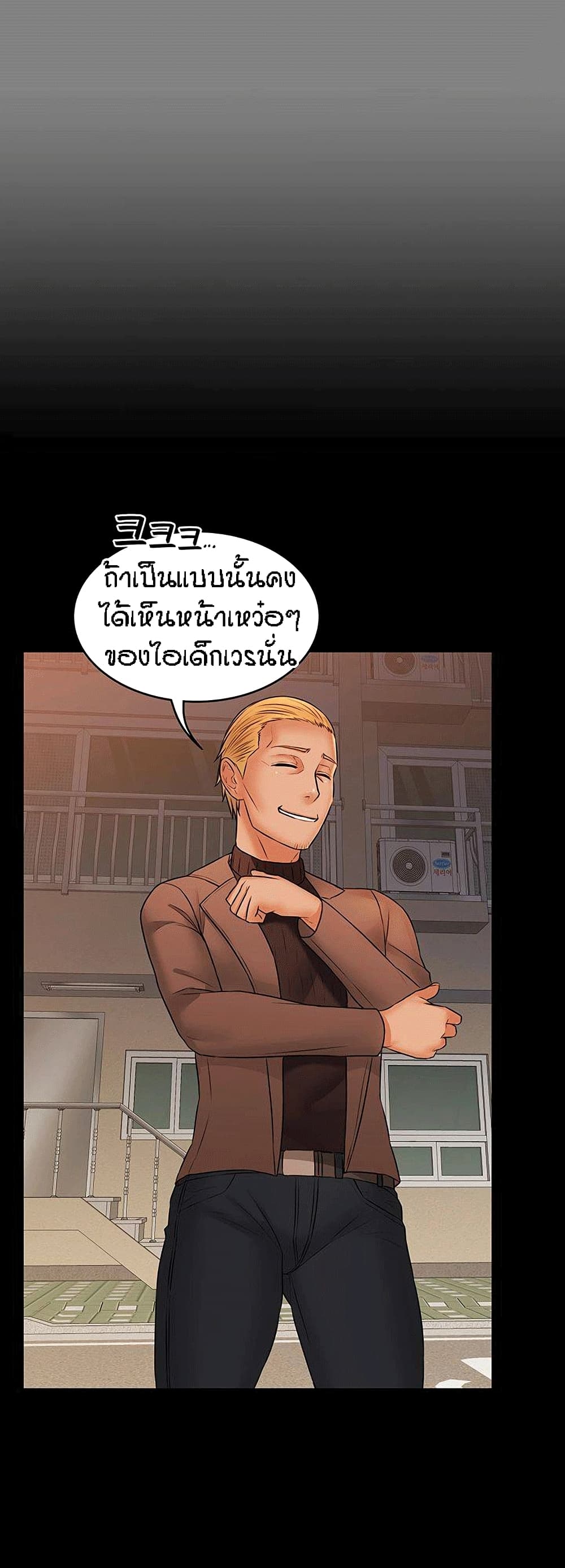 Two Households ตอนที่ 25 แปลไทย รูปที่ 36