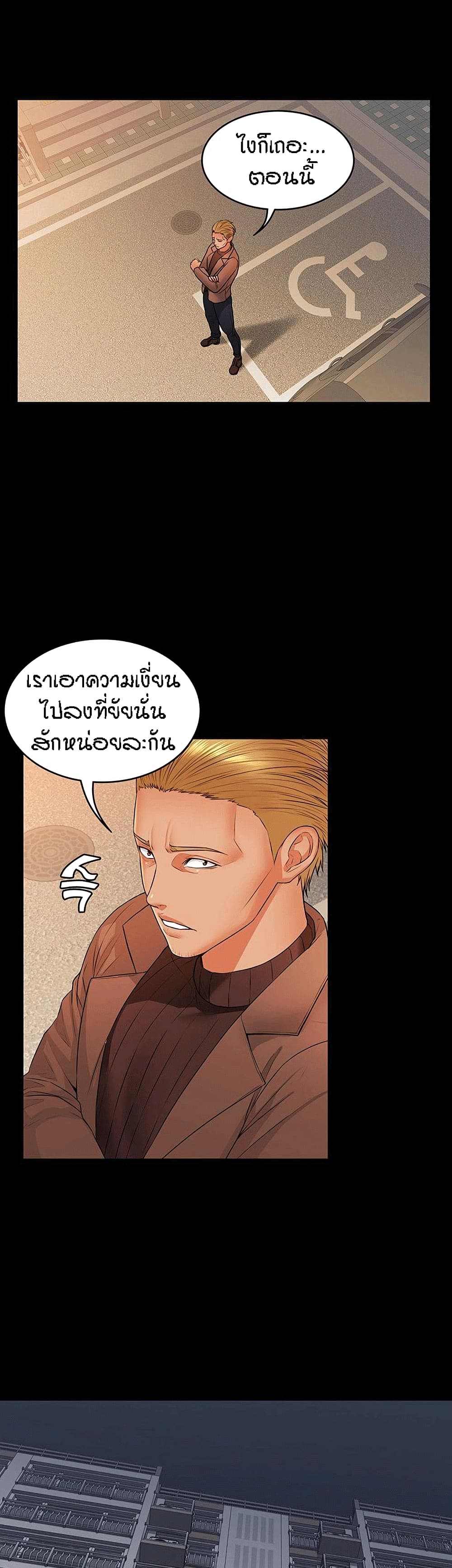 Two Households ตอนที่ 25 แปลไทย รูปที่ 37