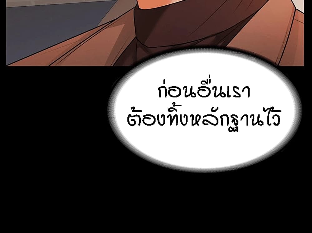 Two Households ตอนที่ 25 แปลไทย รูปที่ 7