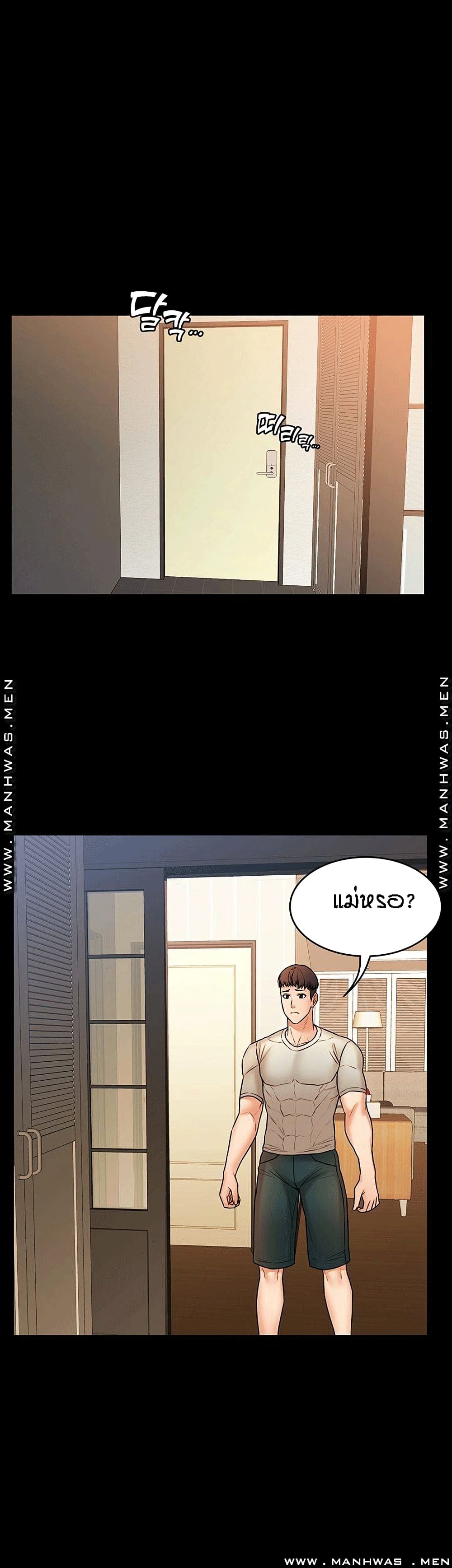 Two Households ตอนที่ 27 แปลไทย รูปที่ 28