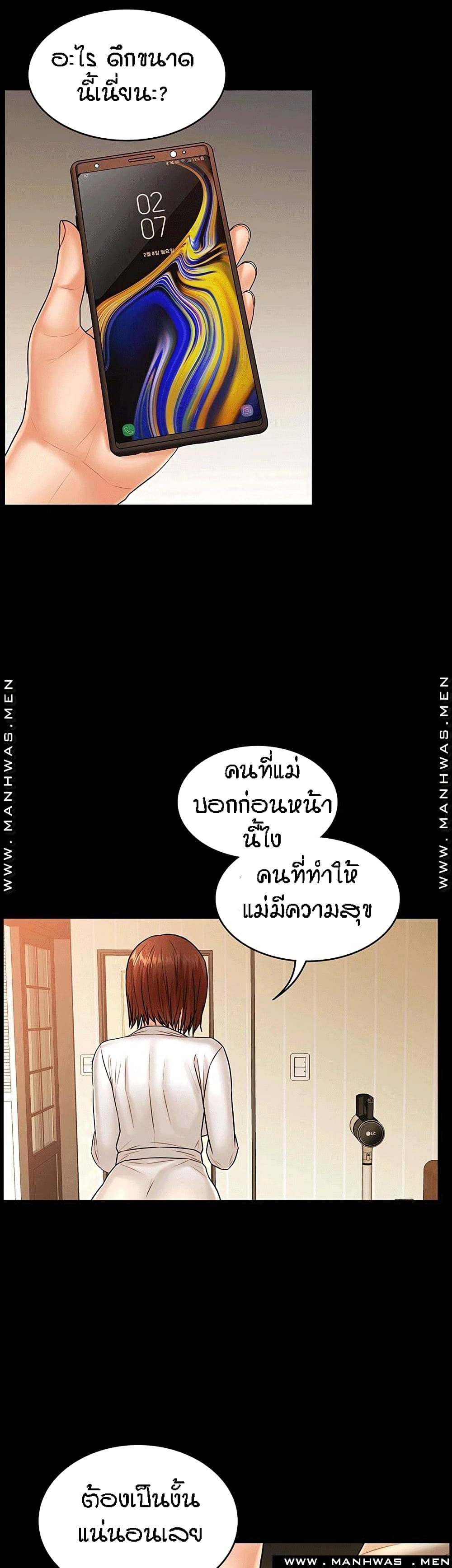 Two Households ตอนที่ 27 แปลไทย รูปที่ 29