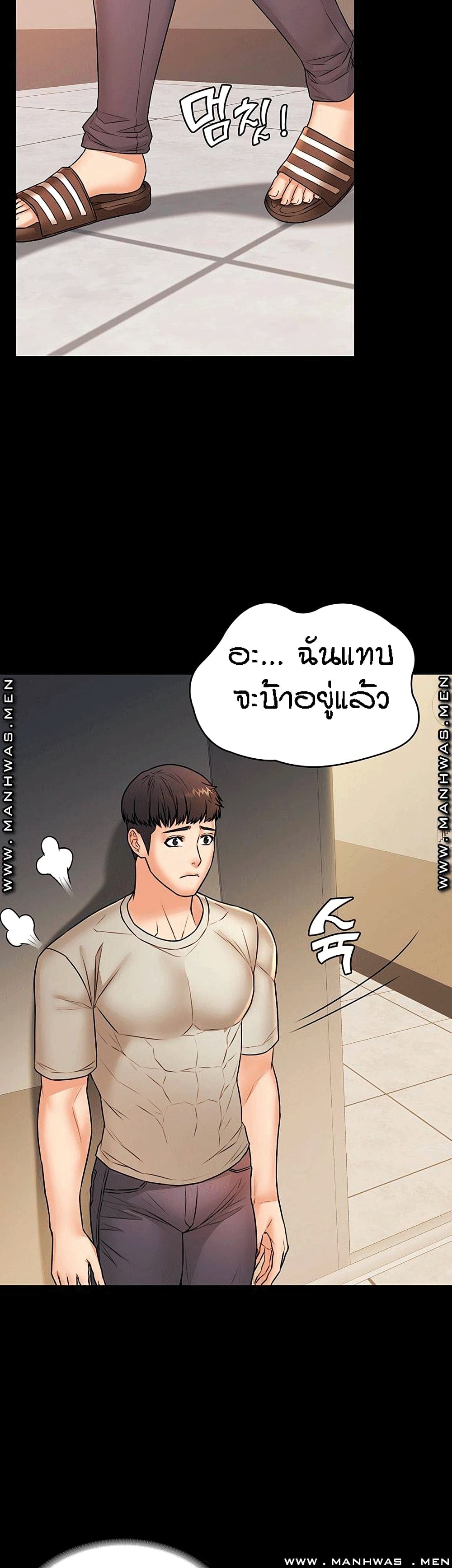 Two Households ตอนที่ 27 แปลไทย รูปที่ 35