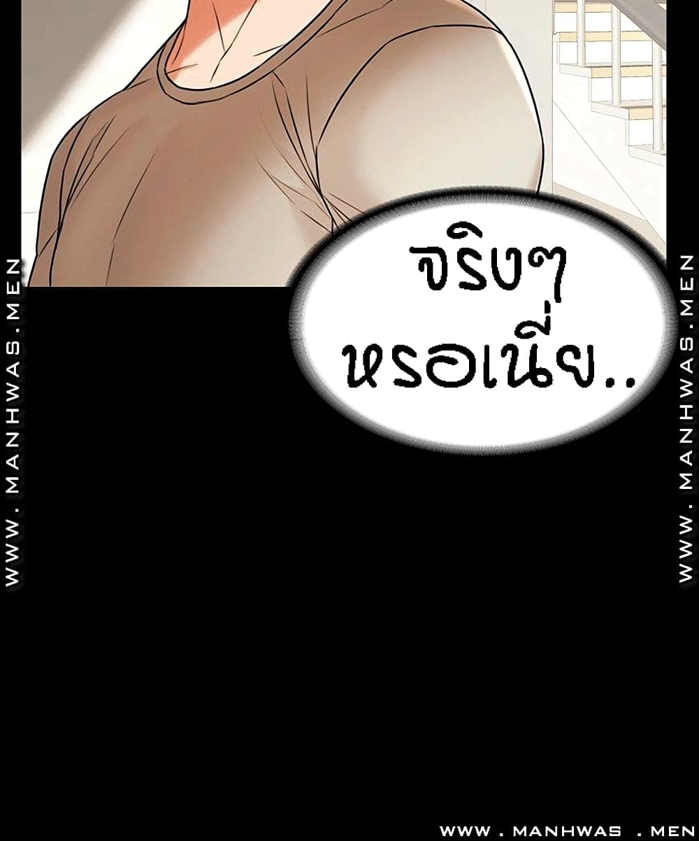 Two Households ตอนที่ 27 แปลไทย รูปที่ 39