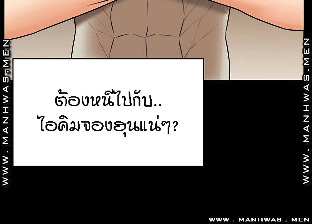 Two Households ตอนที่ 29 แปลไทย รูปที่ 13