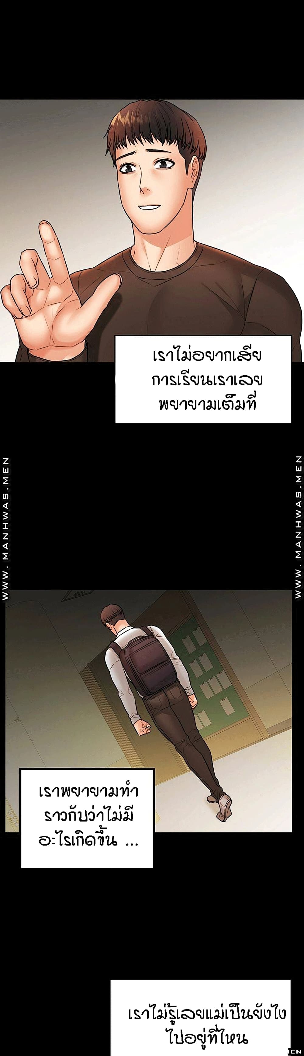 Two Households ตอนที่ 29 แปลไทย รูปที่ 20