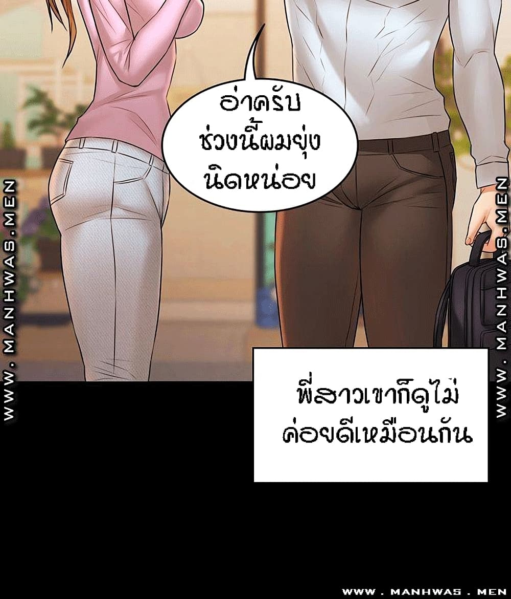 Two Households ตอนที่ 29 แปลไทย รูปที่ 25