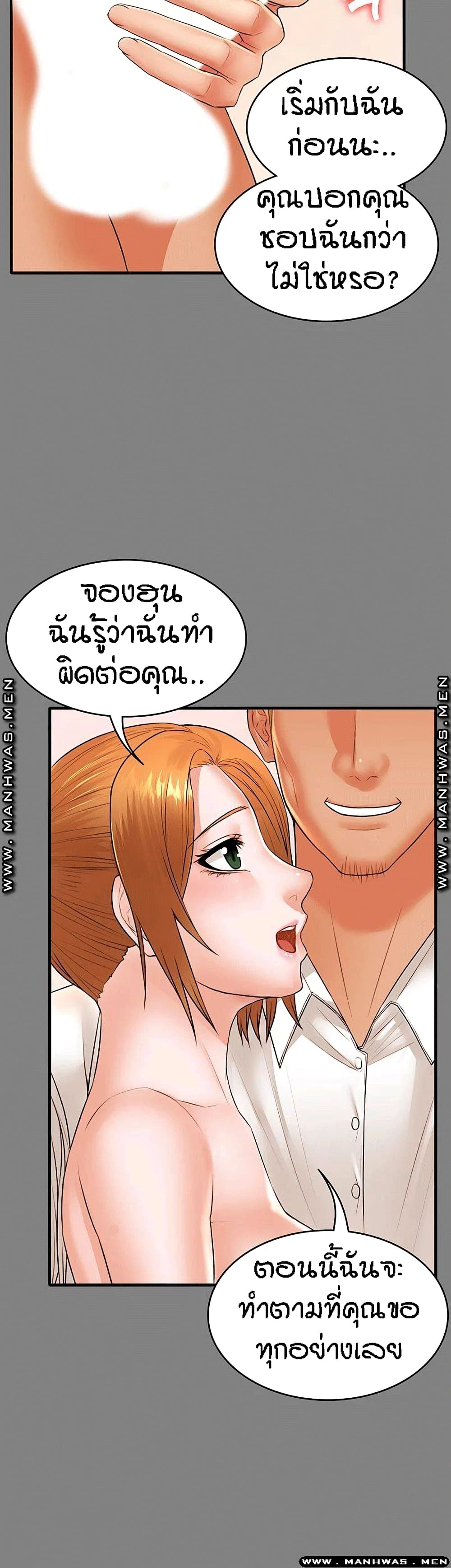 Two Households ตอนที่ 29 แปลไทย รูปที่ 34