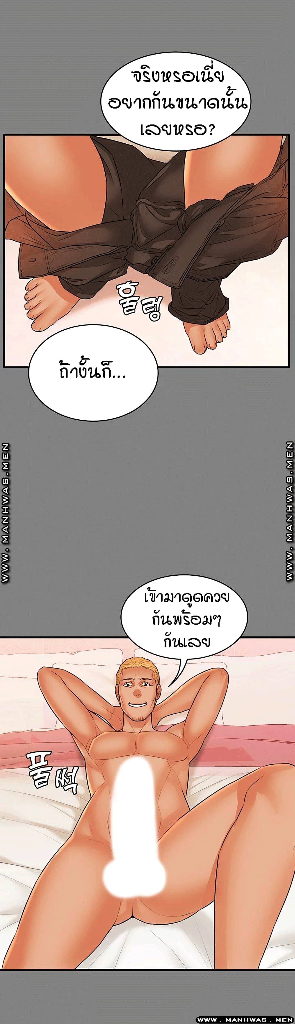 Two Households ตอนที่ 29 แปลไทย รูปที่ 35