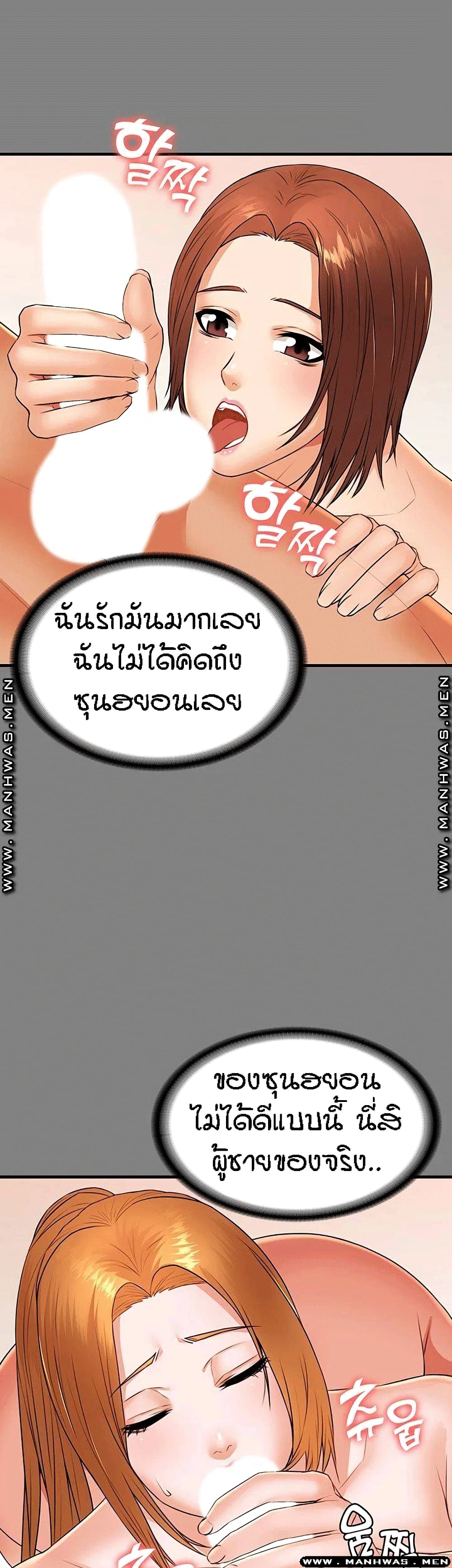 Two Households ตอนที่ 29 แปลไทย รูปที่ 36