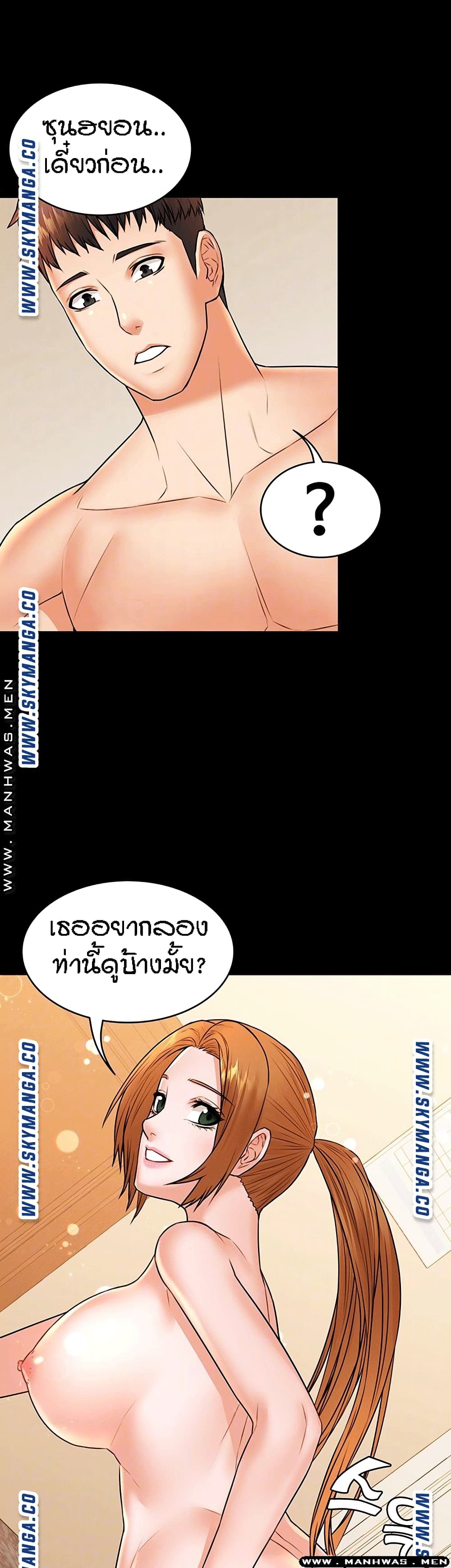 Two Households ตอนที่ 30 แปลไทย รูปที่ 12