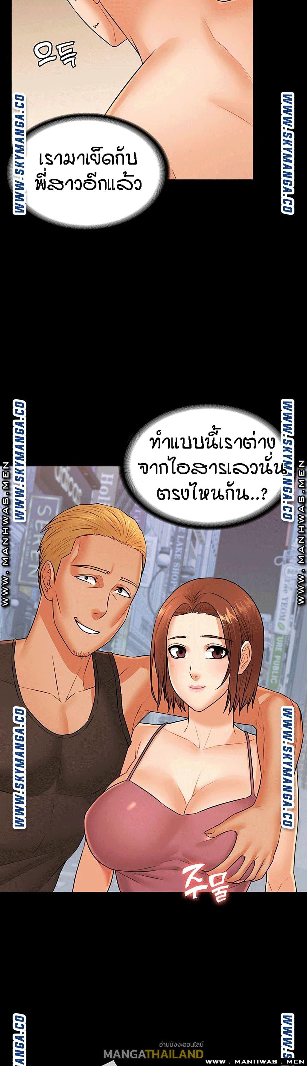 Two Households ตอนที่ 30 แปลไทย รูปที่ 17