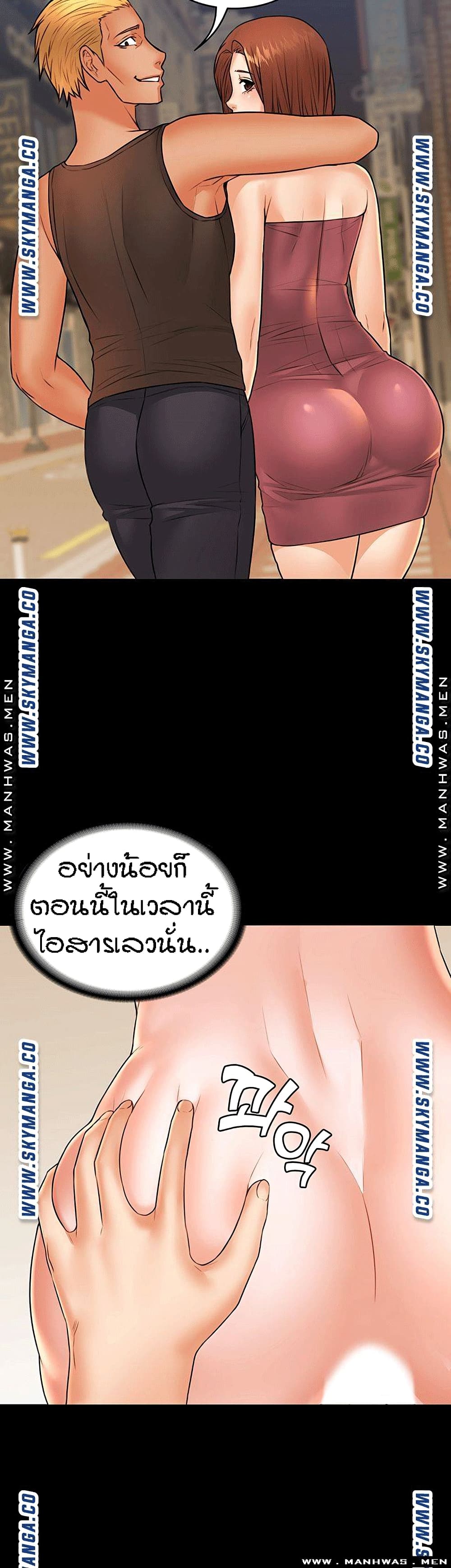 Two Households ตอนที่ 30 แปลไทย รูปที่ 24