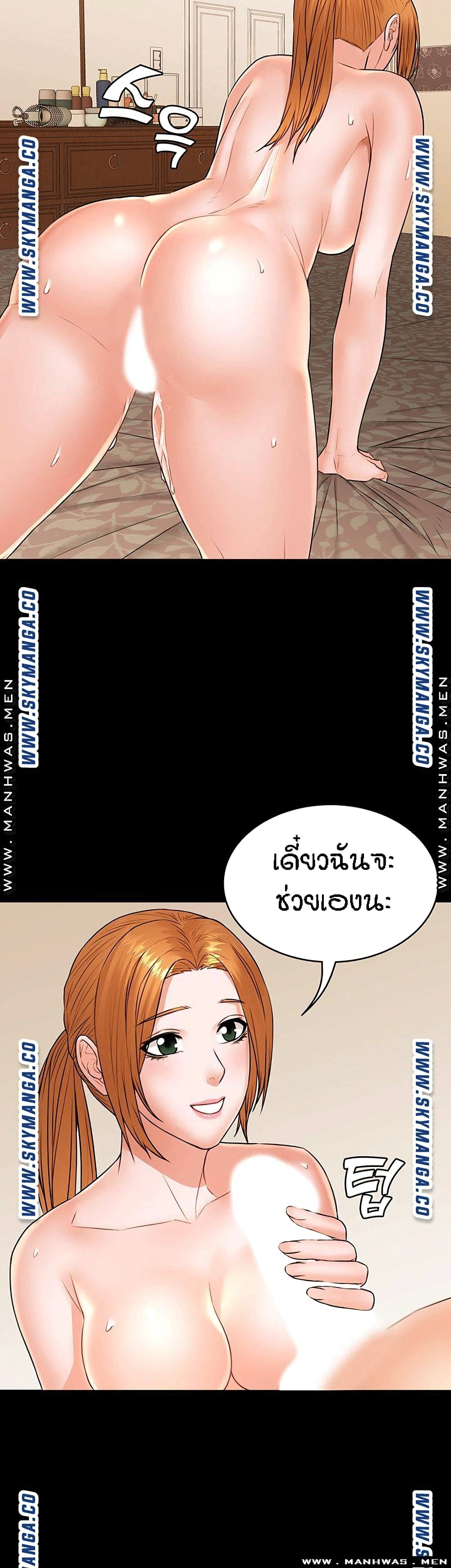 Two Households ตอนที่ 30 แปลไทย รูปที่ 29