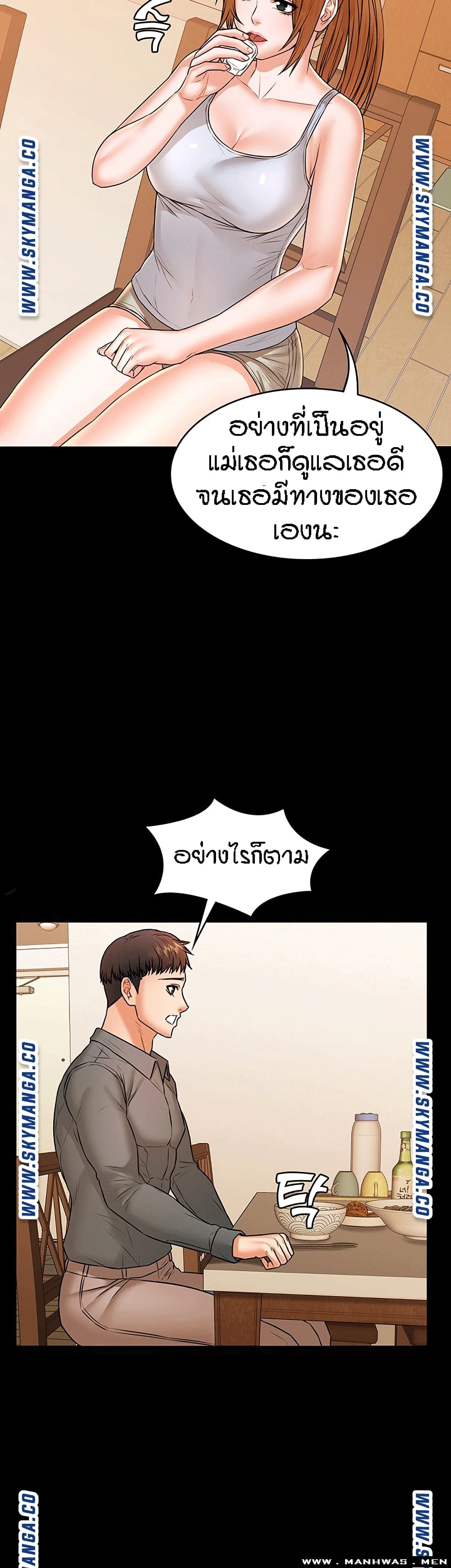 Two Households ตอนที่ 30 แปลไทย รูปที่ 5