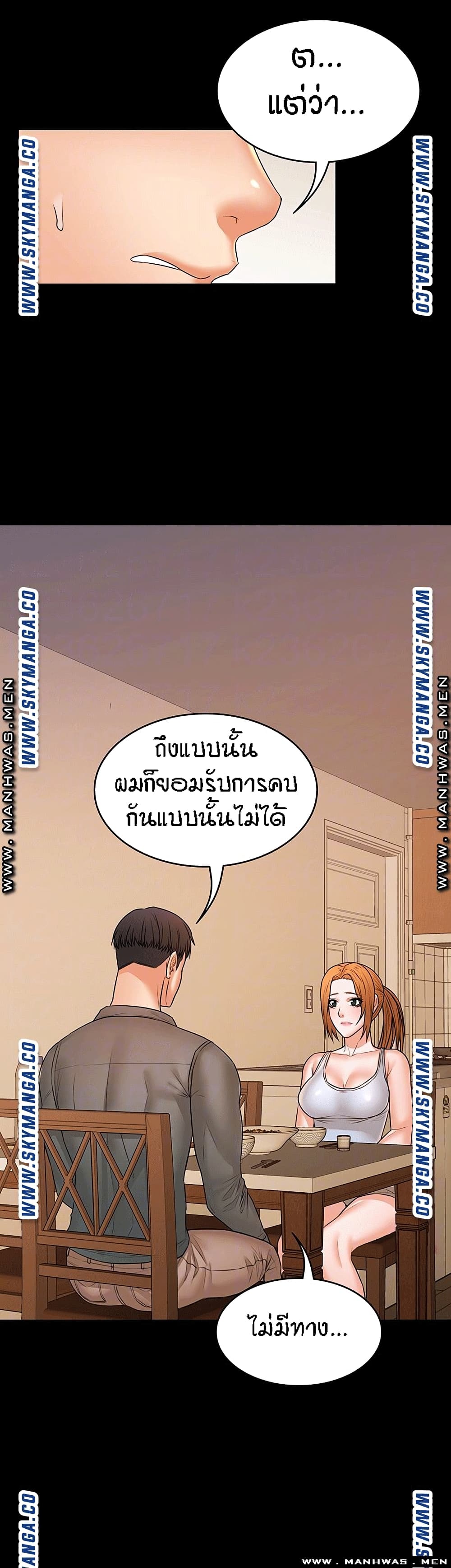 Two Households ตอนที่ 30 แปลไทย รูปที่ 6