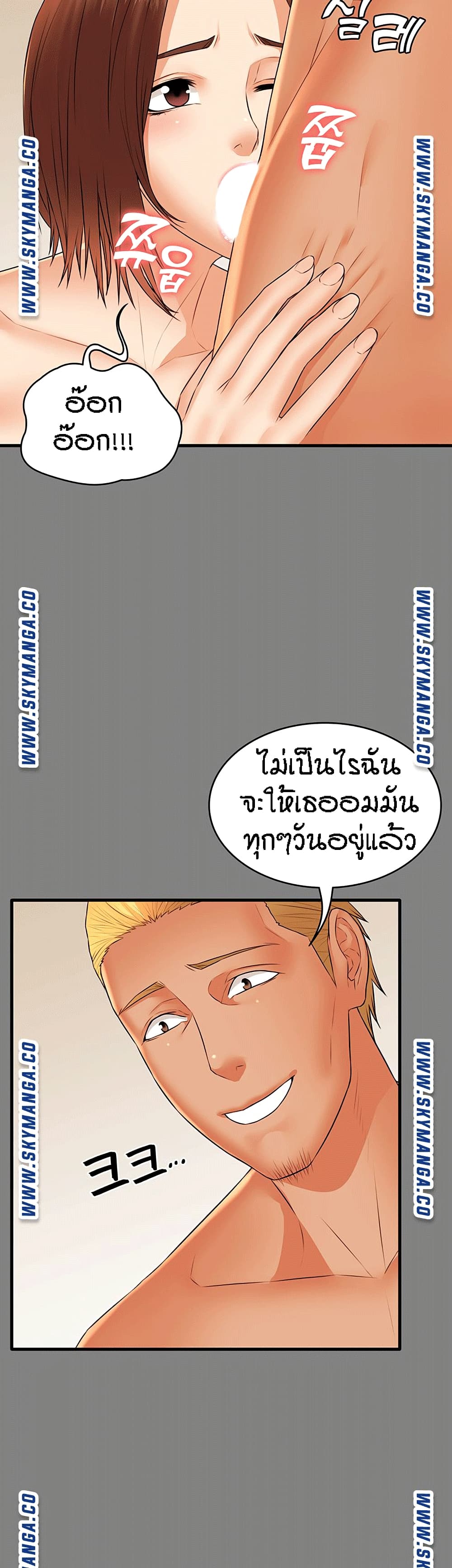 Two Households ตอนที่ 31 แปลไทย รูปที่ 10