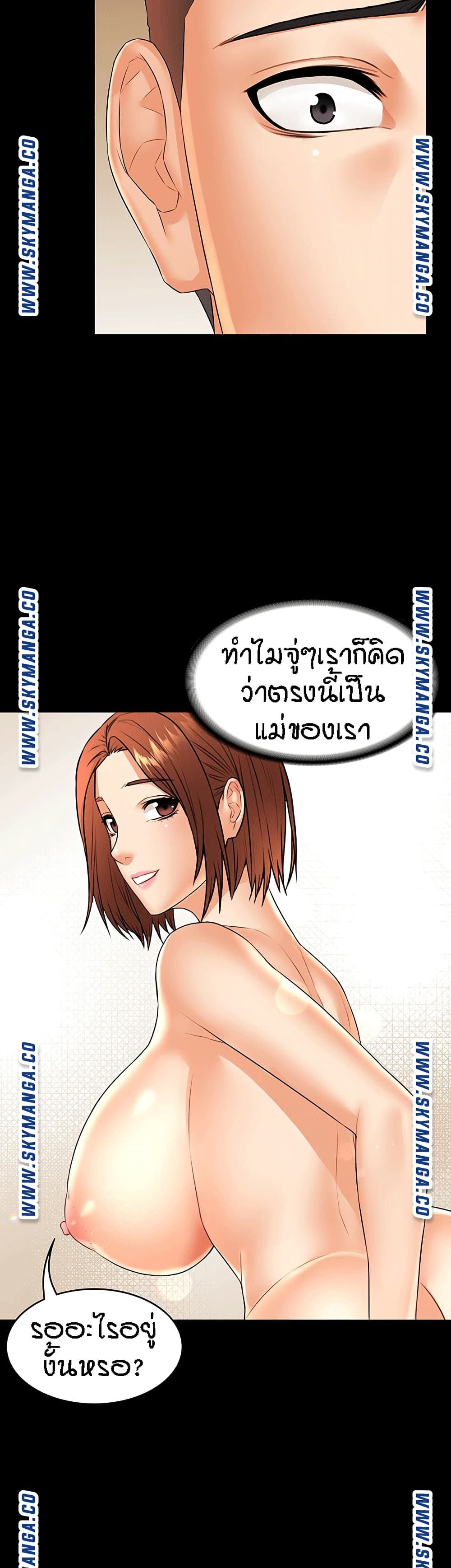 Two Households ตอนที่ 31 แปลไทย รูปที่ 17