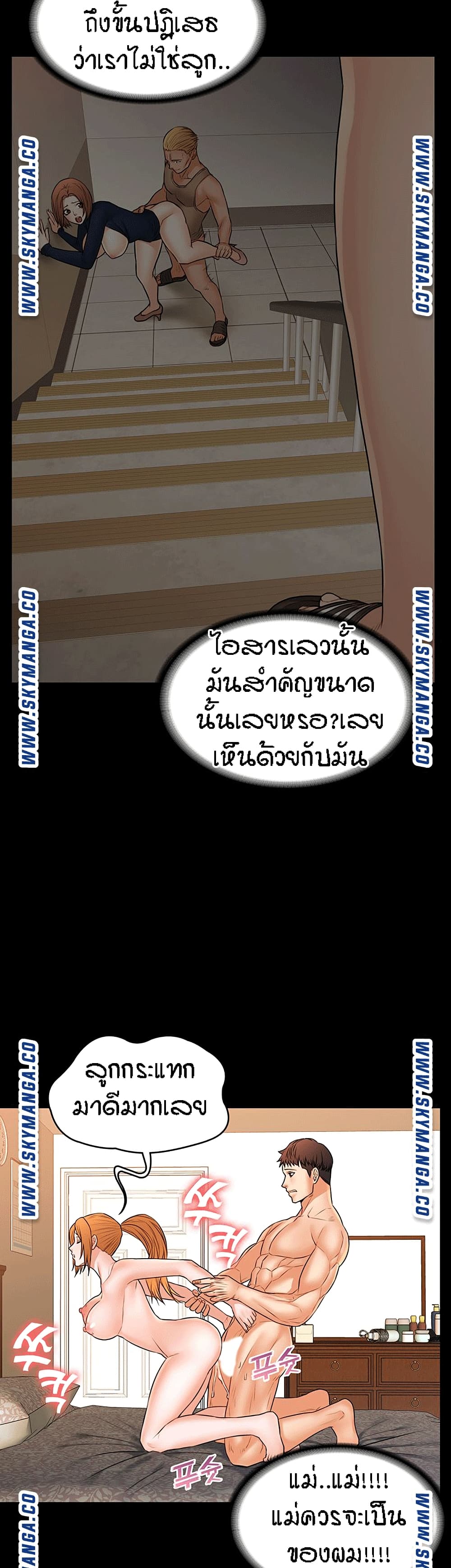 Two Households ตอนที่ 31 แปลไทย รูปที่ 25