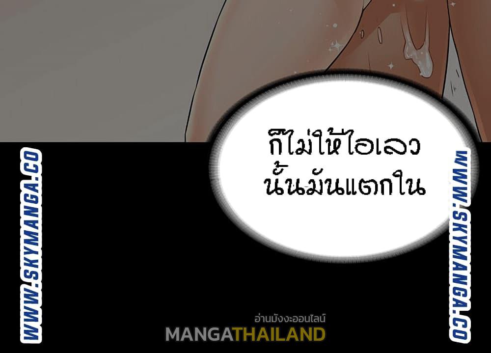 Two Households ตอนที่ 31 แปลไทย รูปที่ 27