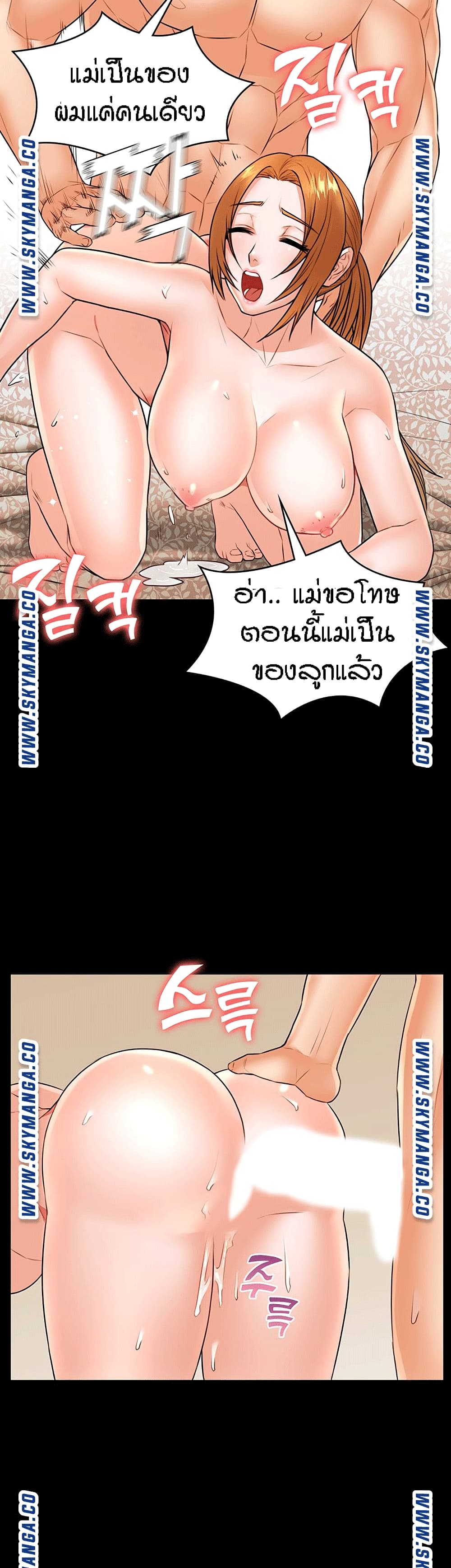 Two Households ตอนที่ 31 แปลไทย รูปที่ 29