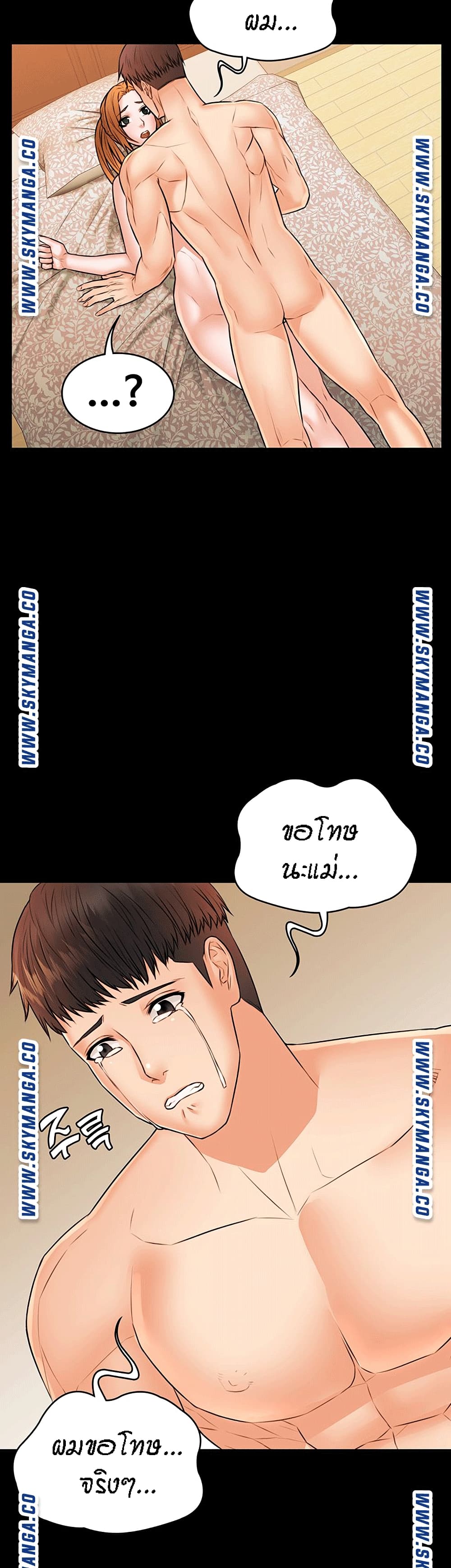 Two Households ตอนที่ 31 แปลไทย รูปที่ 31