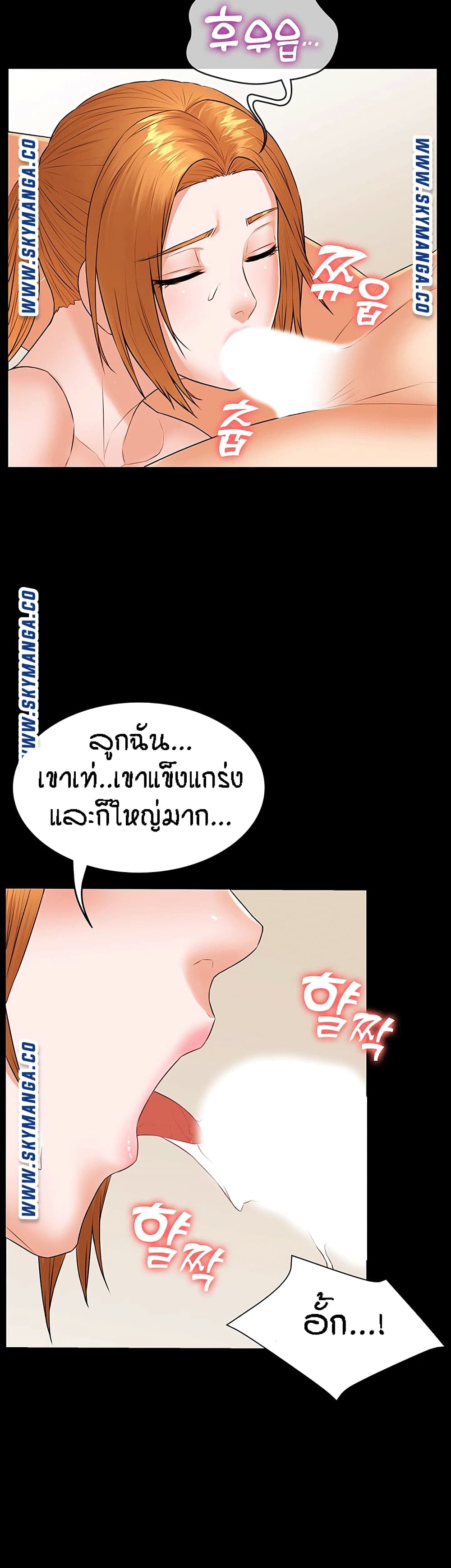 Two Households ตอนที่ 31 แปลไทย รูปที่ 5