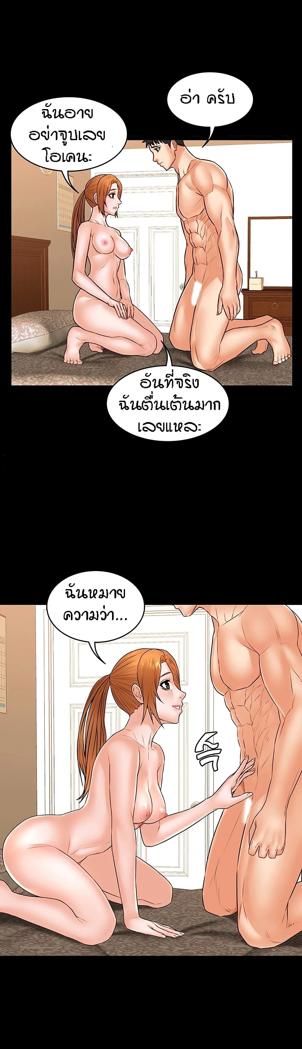 Two Households ตอนที่ 32 แปลไทย รูปที่ 27