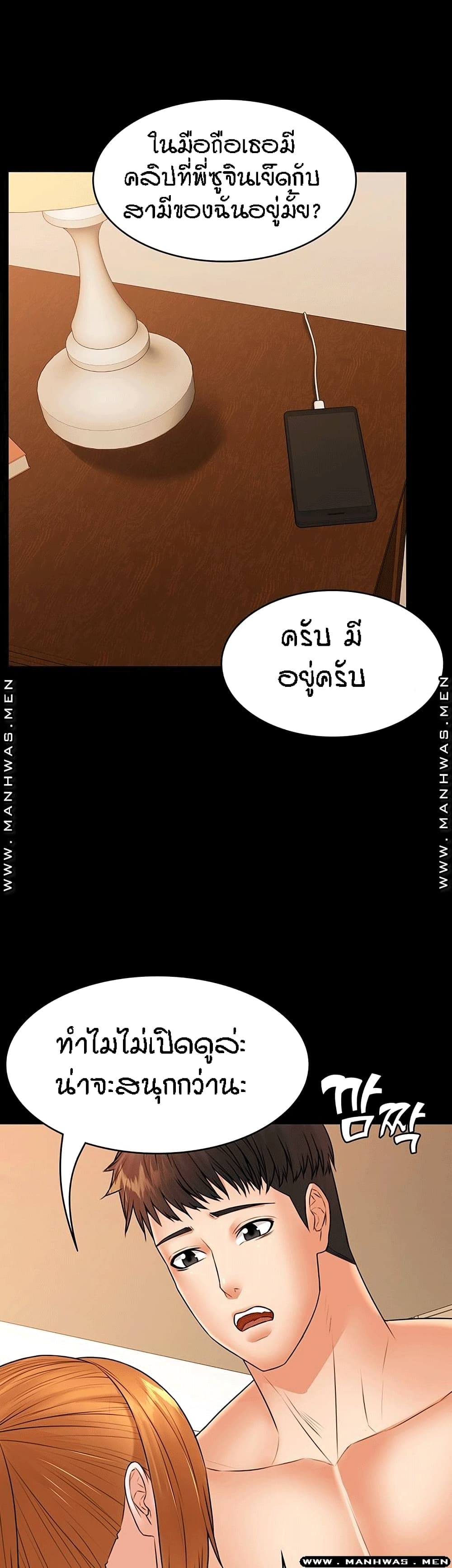 Two Households ตอนที่ 32 แปลไทย รูปที่ 28