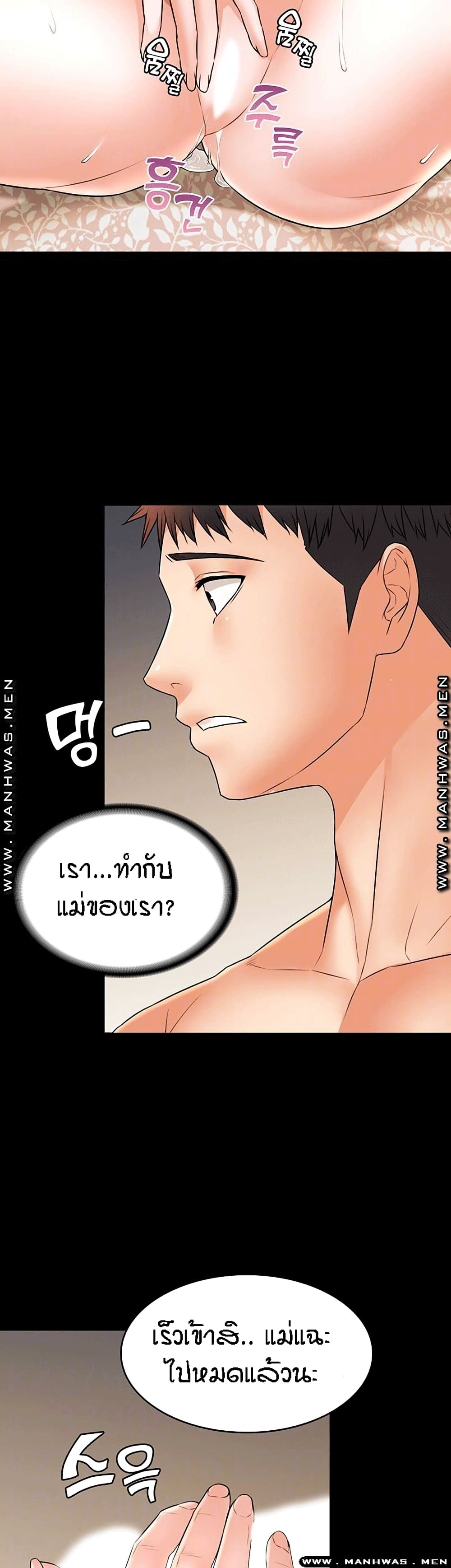 Two Households ตอนที่ 32 แปลไทย รูปที่ 3