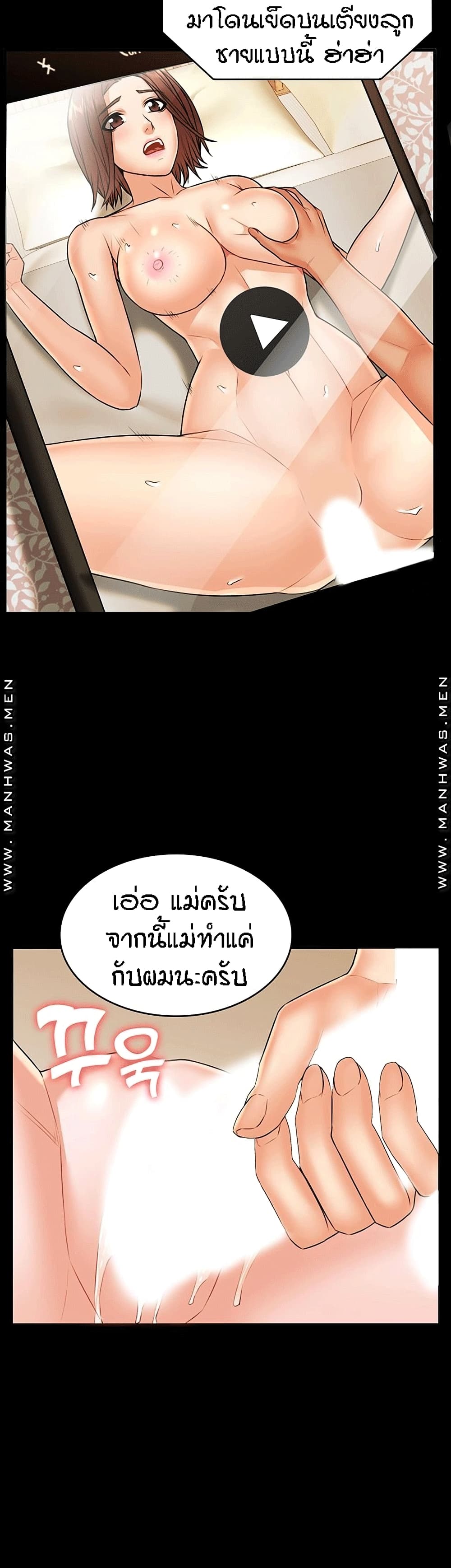 Two Households ตอนที่ 32 แปลไทย รูปที่ 35