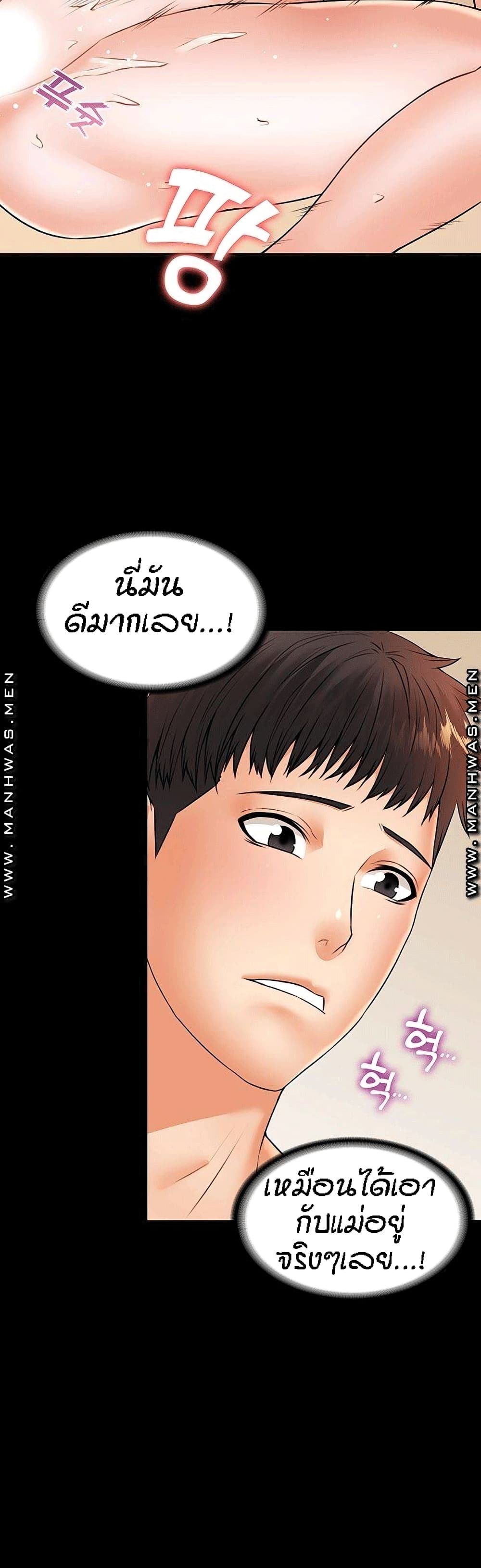 Two Households ตอนที่ 32 แปลไทย รูปที่ 38