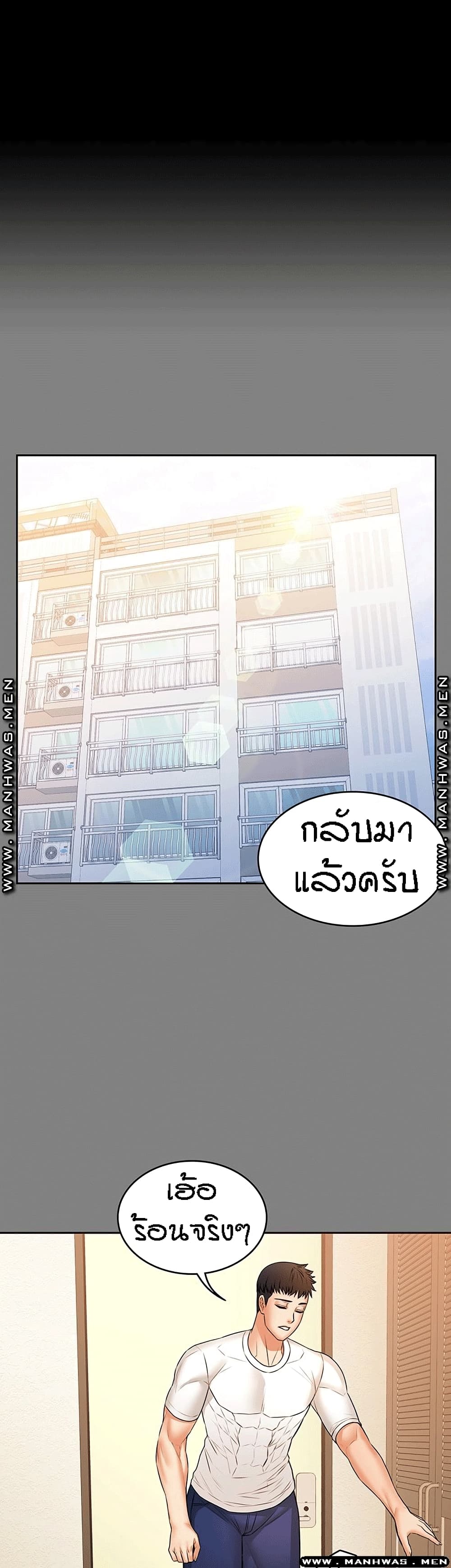 Two Households ตอนที่ 32 แปลไทย รูปที่ 8