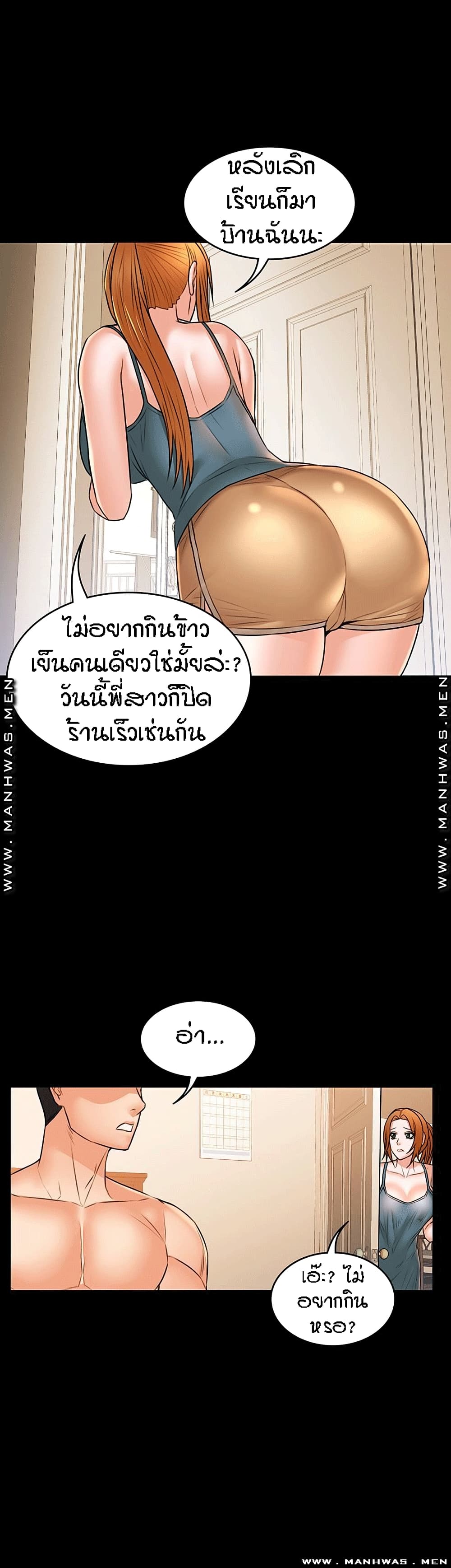 Two Households ตอนที่ 33 แปลไทย รูปที่ 13