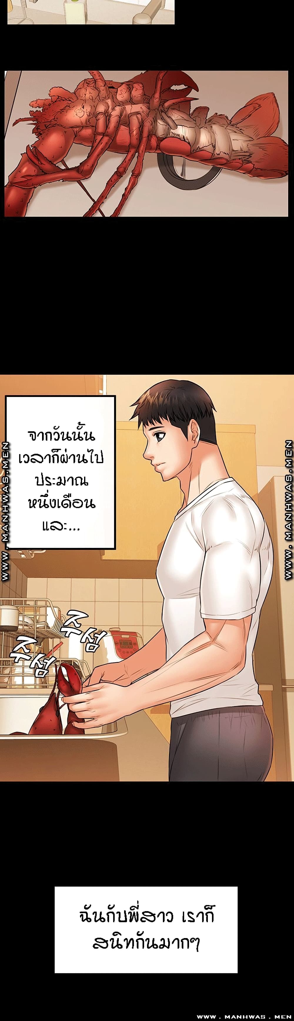 Two Households ตอนที่ 33 แปลไทย รูปที่ 15